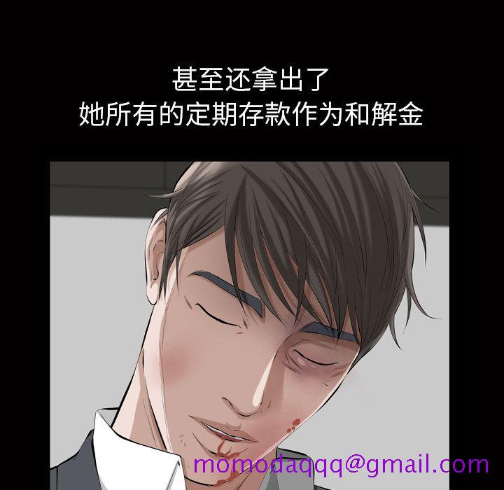 《他的她》漫画最新章节他的她-第 18 章免费下拉式在线观看章节第【86】张图片