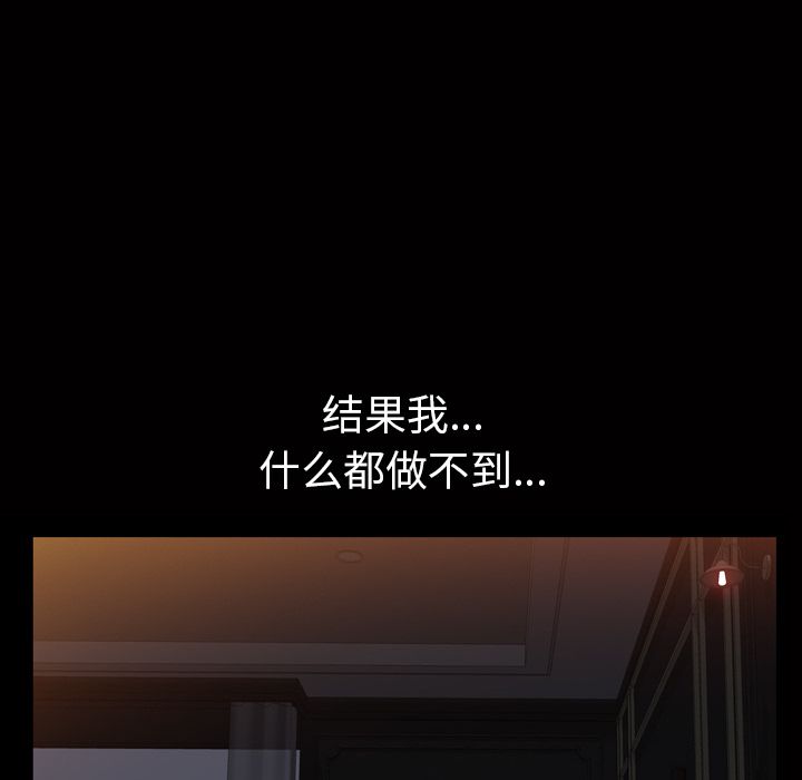 《他的她》漫画最新章节他的她-第 18 章免费下拉式在线观看章节第【47】张图片