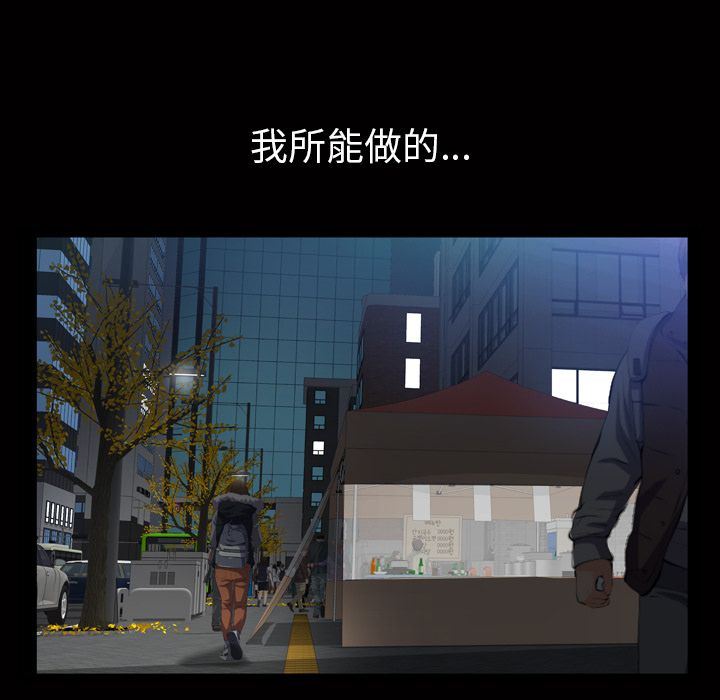 《他的她》漫画最新章节他的她-第 18 章免费下拉式在线观看章节第【49】张图片