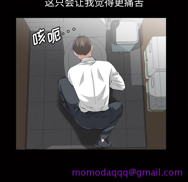 《他的她》漫画最新章节他的她-第 18 章免费下拉式在线观看章节第【106】张图片