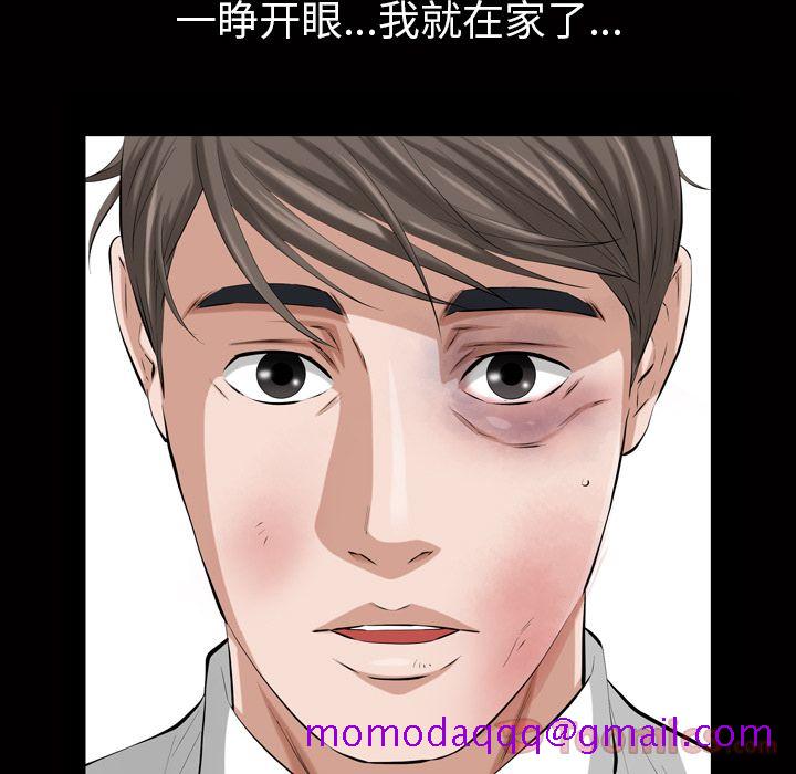 《他的她》漫画最新章节他的她-第 18 章免费下拉式在线观看章节第【76】张图片