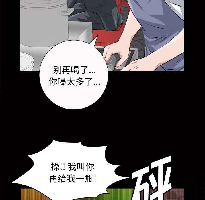 《他的她》漫画最新章节他的她-第 18 章免费下拉式在线观看章节第【57】张图片