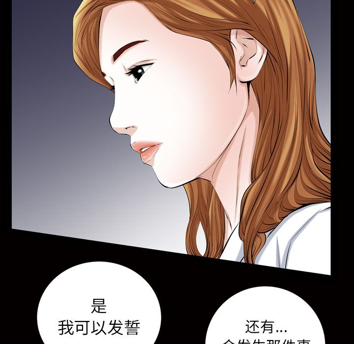 《他的她》漫画最新章节他的她-第 19 章免费下拉式在线观看章节第【49】张图片