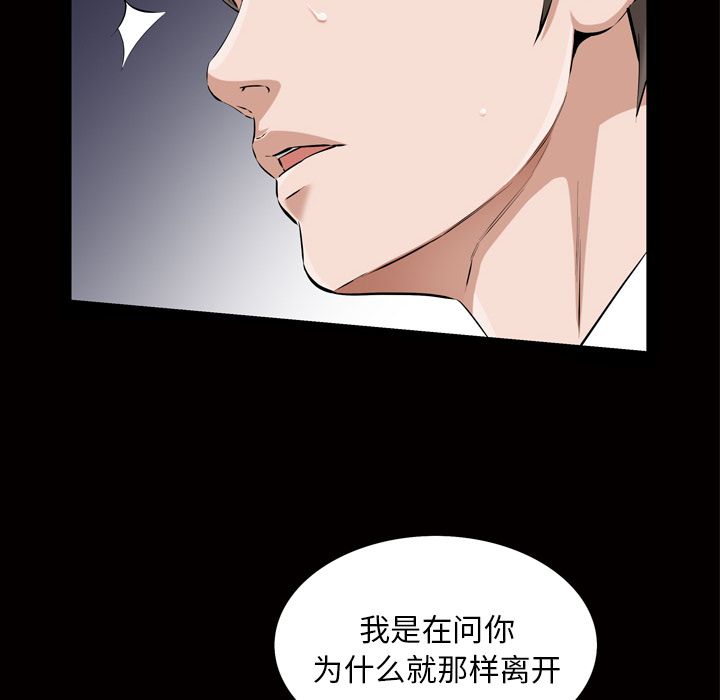 《他的她》漫画最新章节他的她-第 19 章免费下拉式在线观看章节第【72】张图片