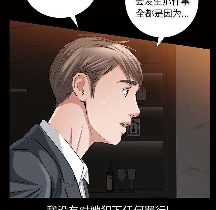 《他的她》漫画最新章节他的她-第 19 章免费下拉式在线观看章节第【50】张图片