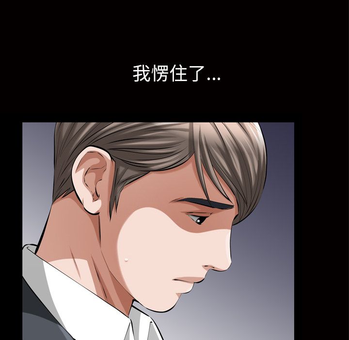 《他的她》漫画最新章节他的她-第 19 章免费下拉式在线观看章节第【13】张图片