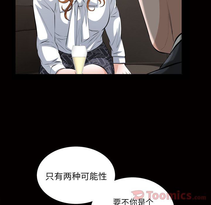 《他的她》漫画最新章节他的她-第 19 章免费下拉式在线观看章节第【75】张图片