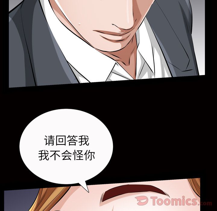 《他的她》漫画最新章节他的她-第 19 章免费下拉式在线观看章节第【38】张图片