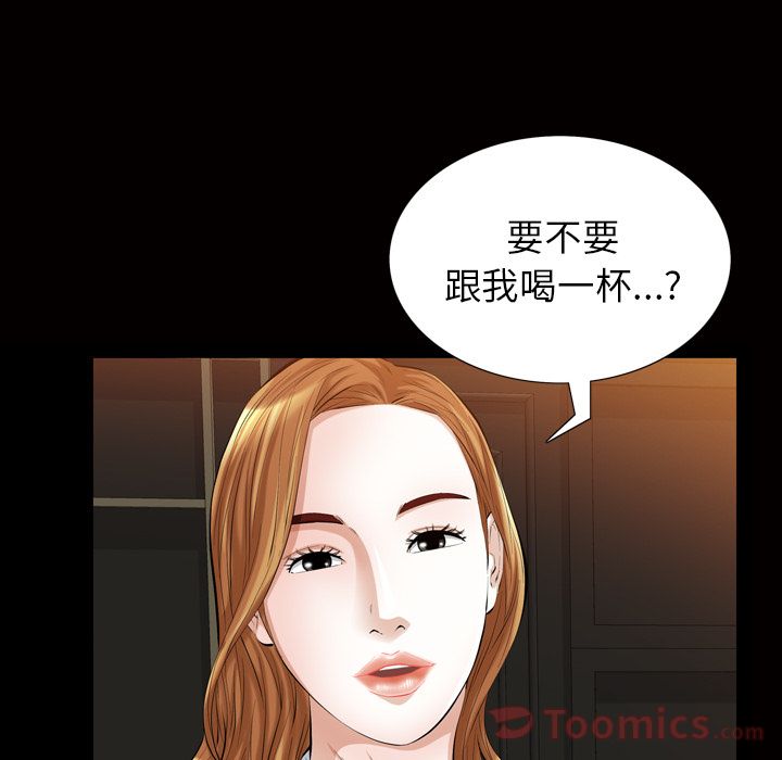 《他的她》漫画最新章节他的她-第 19 章免费下拉式在线观看章节第【57】张图片