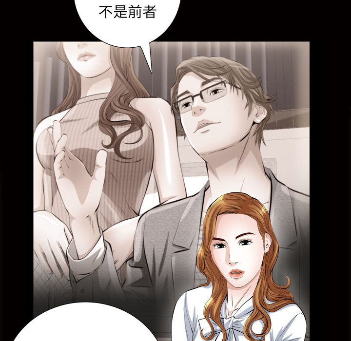 《他的她》漫画最新章节他的她-第 19 章免费下拉式在线观看章节第【78】张图片