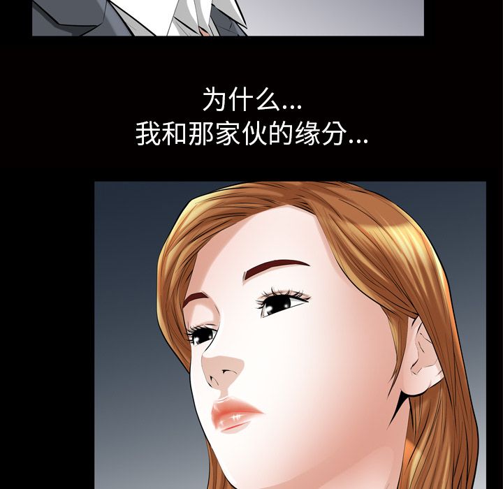 《他的她》漫画最新章节他的她-第 19 章免费下拉式在线观看章节第【14】张图片