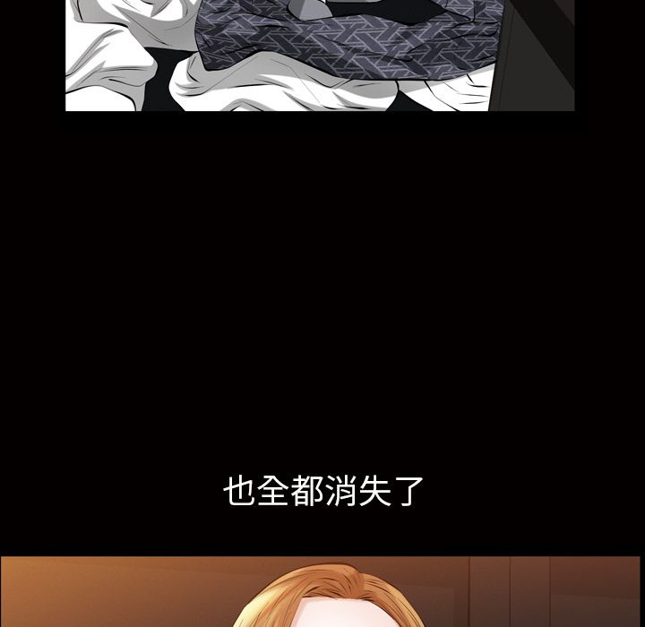 《他的她》漫画最新章节他的她-第 19 章免费下拉式在线观看章节第【99】张图片