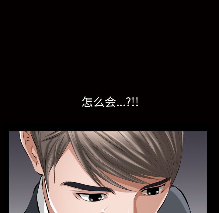 《他的她》漫画最新章节他的她-第 19 章免费下拉式在线观看章节第【37】张图片