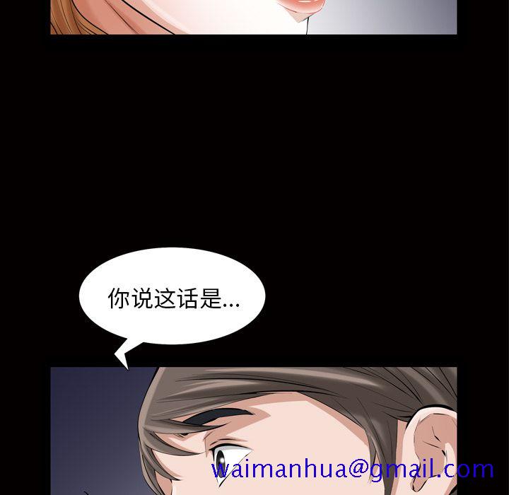 《他的她》漫画最新章节他的她-第 19 章免费下拉式在线观看章节第【71】张图片