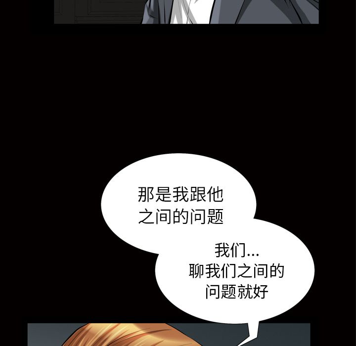 《他的她》漫画最新章节他的她-第 19 章免费下拉式在线观看章节第【65】张图片