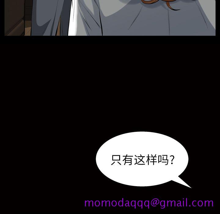 《他的她》漫画最新章节他的她-第 19 章免费下拉式在线观看章节第【26】张图片