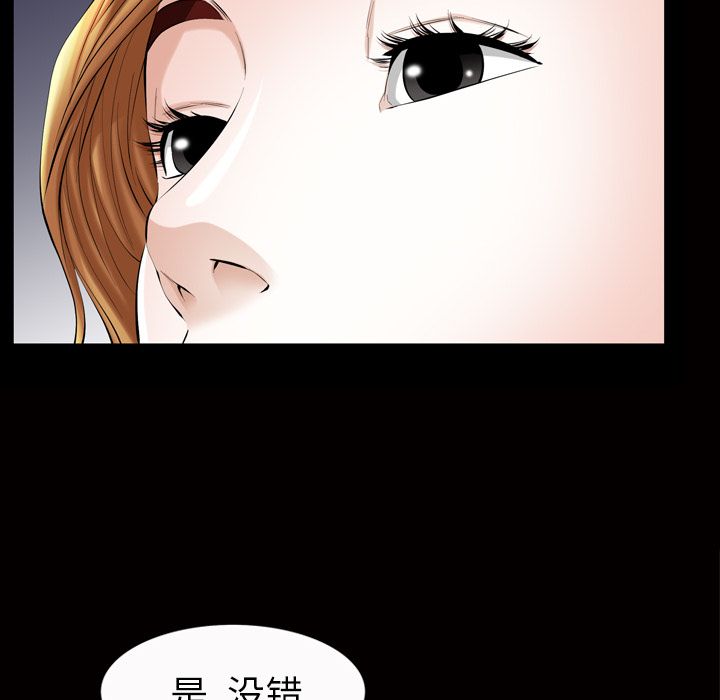 《他的她》漫画最新章节他的她-第 19 章免费下拉式在线观看章节第【39】张图片