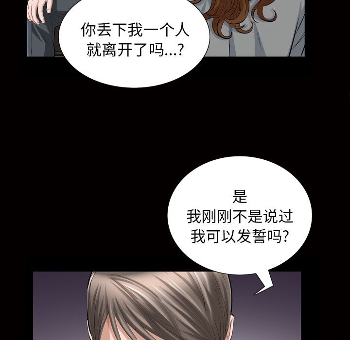 《他的她》漫画最新章节他的她-第 19 章免费下拉式在线观看章节第【68】张图片