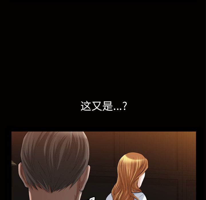 《他的她》漫画最新章节他的她-第 19 章免费下拉式在线观看章节第【54】张图片