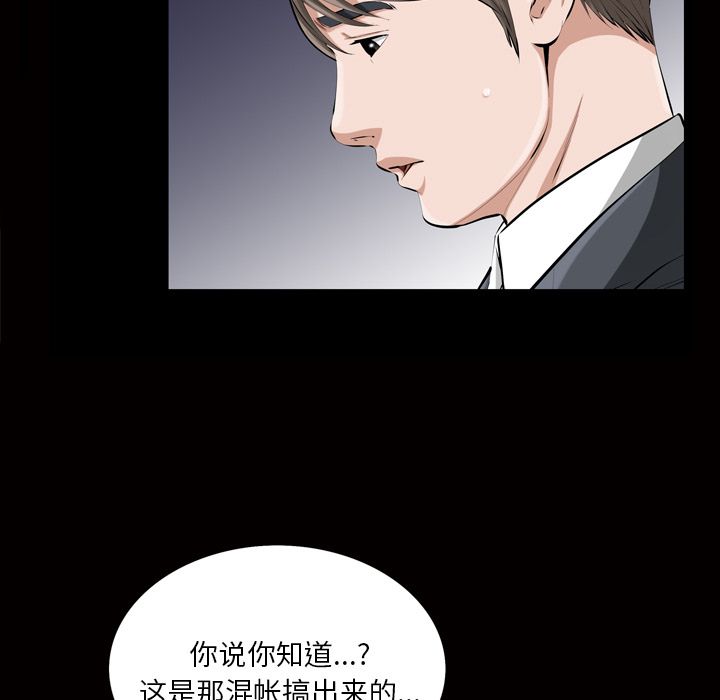 《他的她》漫画最新章节他的她-第 19 章免费下拉式在线观看章节第【62】张图片