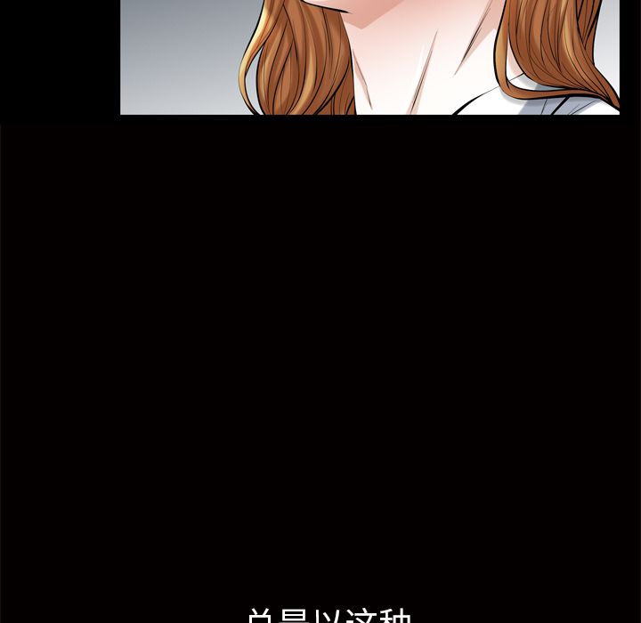 《他的她》漫画最新章节他的她-第 19 章免费下拉式在线观看章节第【15】张图片