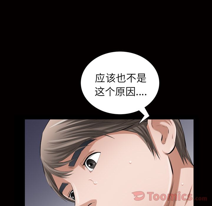 《他的她》漫画最新章节他的她-第 19 章免费下拉式在线观看章节第【84】张图片