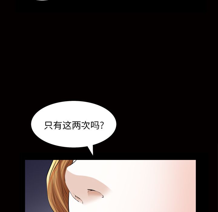 《他的她》漫画最新章节他的她-第 19 章免费下拉式在线观看章节第【28】张图片