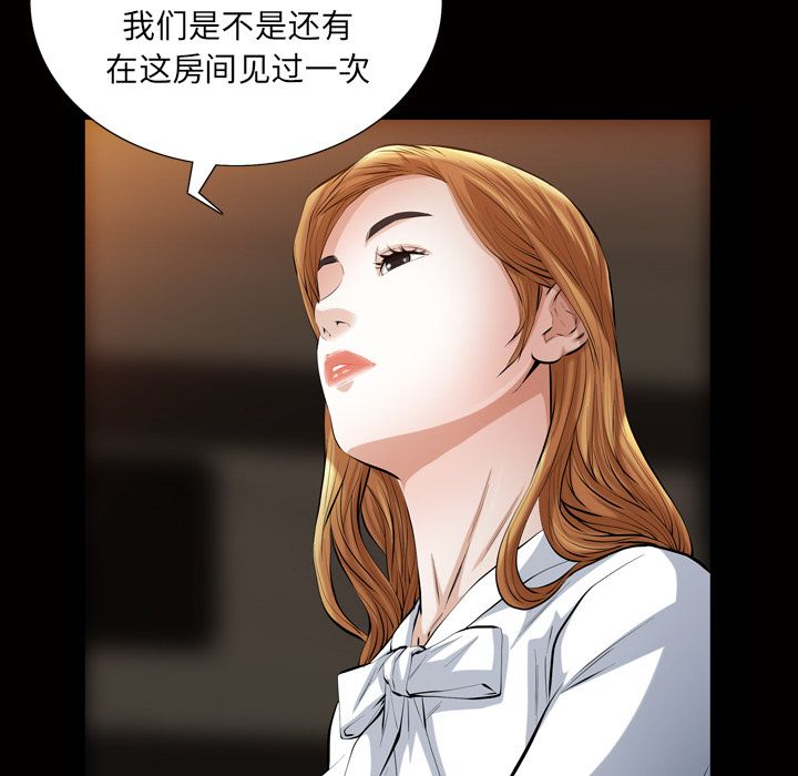 《他的她》漫画最新章节他的她-第 19 章免费下拉式在线观看章节第【32】张图片