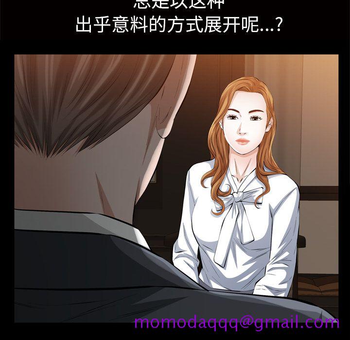 《他的她》漫画最新章节他的她-第 19 章免费下拉式在线观看章节第【16】张图片