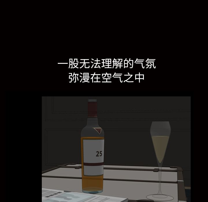 《他的她》漫画最新章节他的她-第 19 章免费下拉式在线观看章节第【59】张图片