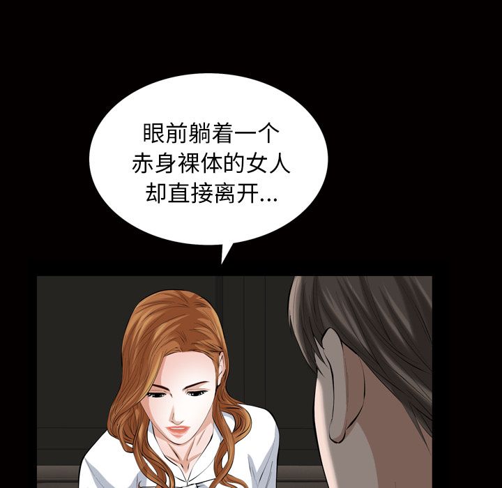 《他的她》漫画最新章节他的她-第 19 章免费下拉式在线观看章节第【74】张图片