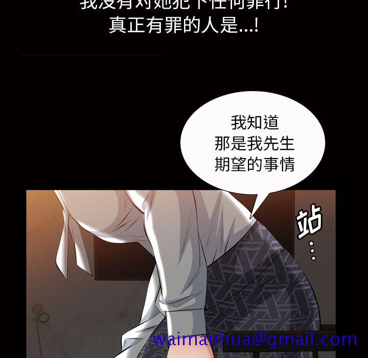 《他的她》漫画最新章节他的她-第 19 章免费下拉式在线观看章节第【51】张图片