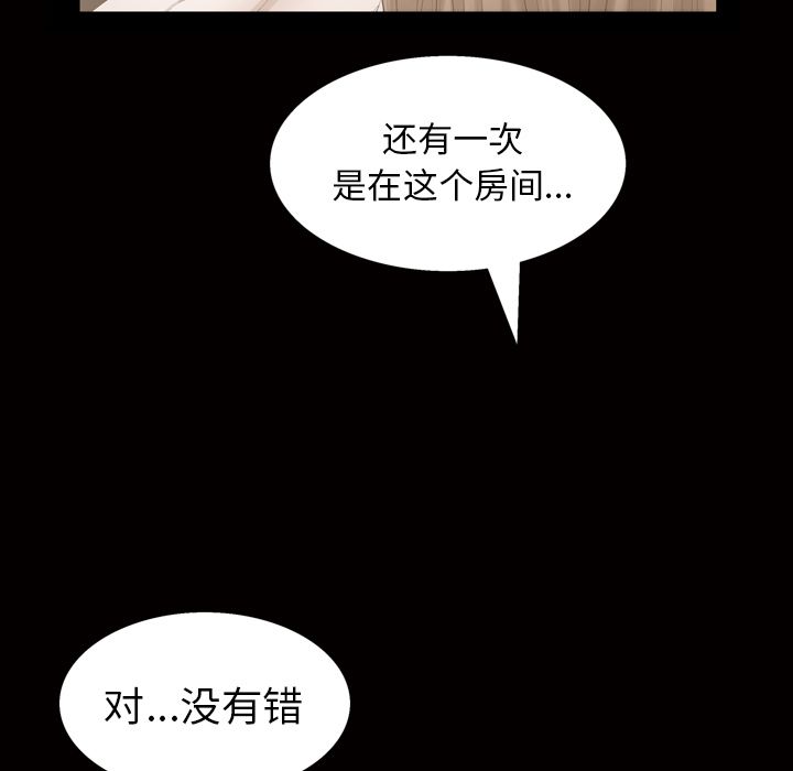 《他的她》漫画最新章节他的她-第 19 章免费下拉式在线观看章节第【24】张图片