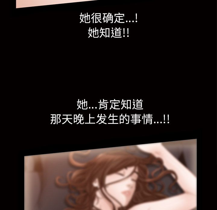 《他的她》漫画最新章节他的她-第 19 章免费下拉式在线观看章节第【35】张图片