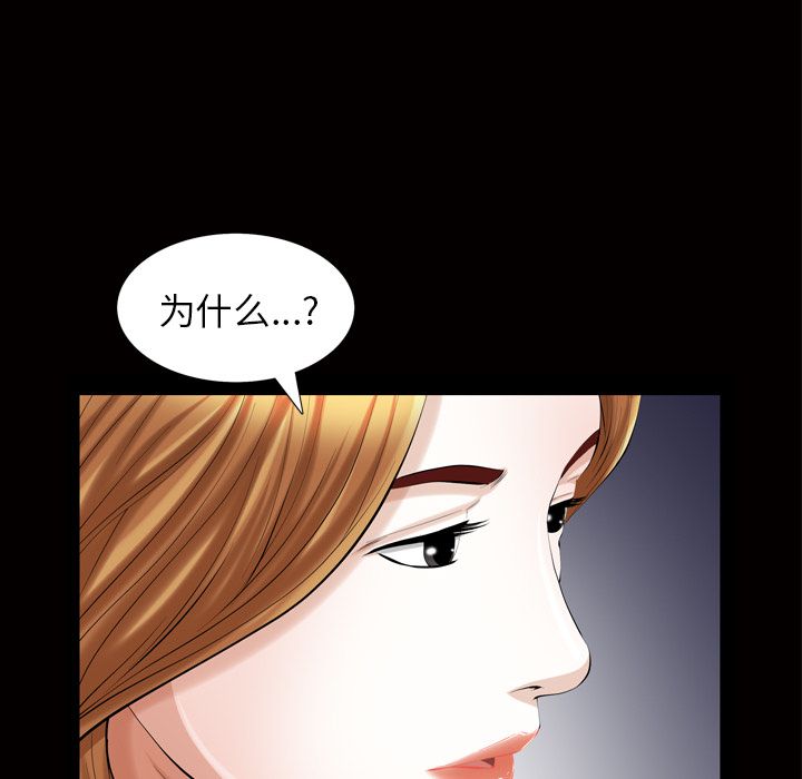 《他的她》漫画最新章节他的她-第 19 章免费下拉式在线观看章节第【70】张图片