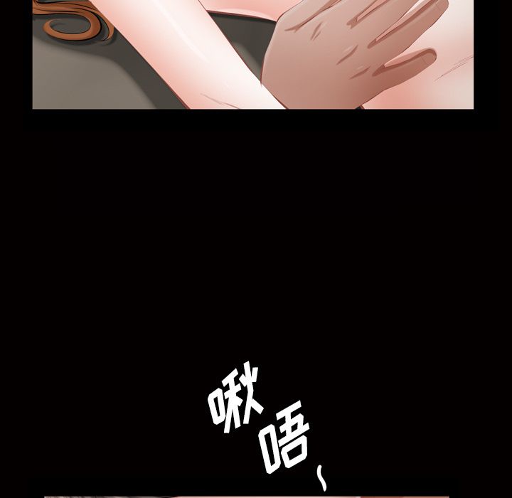 《他的她》漫画最新章节他的她-第 19 章免费下拉式在线观看章节第【113】张图片