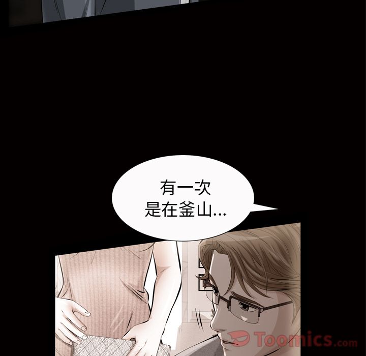 《他的她》漫画最新章节他的她-第 19 章免费下拉式在线观看章节第【20】张图片