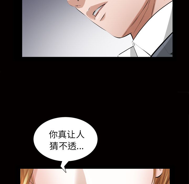 《他的她》漫画最新章节他的她-第 19 章免费下拉式在线观看章节第【85】张图片