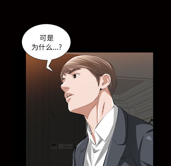 《他的她》漫画最新章节他的她-第 19 章免费下拉式在线观看章节第【64】张图片