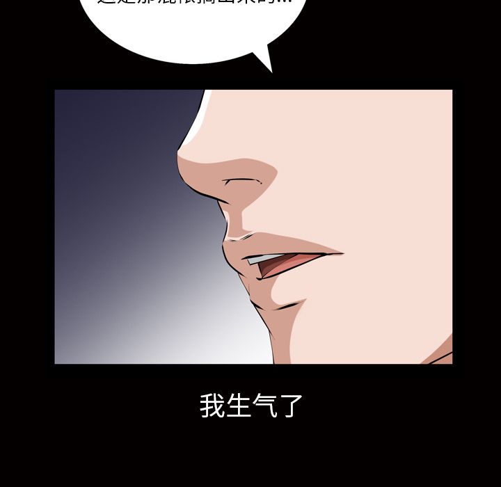 《他的她》漫画最新章节他的她-第 19 章免费下拉式在线观看章节第【63】张图片