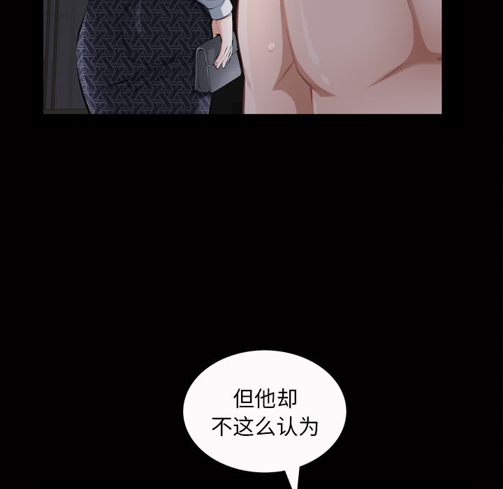 《他的她》漫画最新章节他的她-第 20 章免费下拉式在线观看章节第【42】张图片