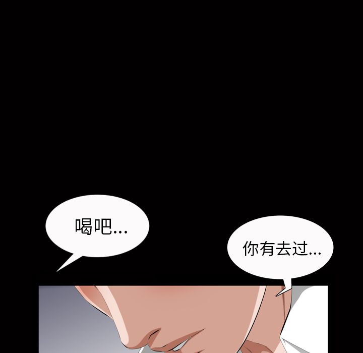 《他的她》漫画最新章节他的她-第 20 章免费下拉式在线观看章节第【115】张图片