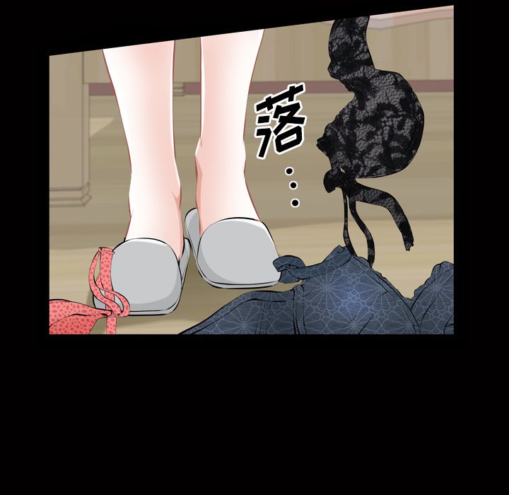 《他的她》漫画最新章节他的她-第 20 章免费下拉式在线观看章节第【70】张图片