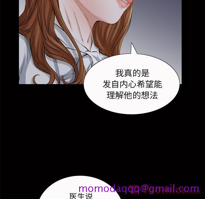 《他的她》漫画最新章节他的她-第 20 章免费下拉式在线观看章节第【36】张图片