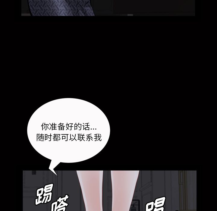 《他的她》漫画最新章节他的她-第 20 章免费下拉式在线观看章节第【49】张图片