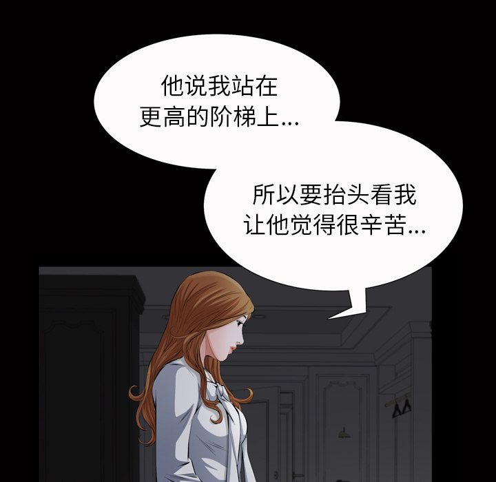 《他的她》漫画最新章节他的她-第 20 章免费下拉式在线观看章节第【44】张图片