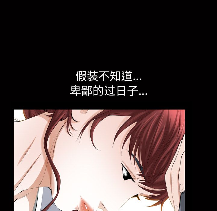 《他的她》漫画最新章节他的她-第 20 章免费下拉式在线观看章节第【108】张图片