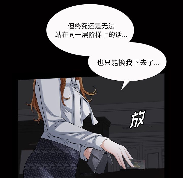 《他的她》漫画最新章节他的她-第 20 章免费下拉式在线观看章节第【48】张图片