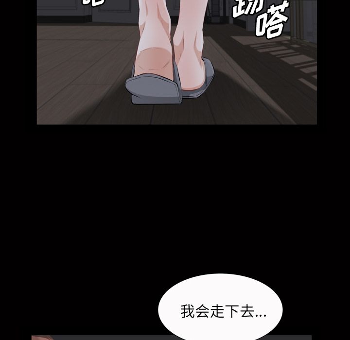 《他的她》漫画最新章节他的她-第 20 章免费下拉式在线观看章节第【50】张图片