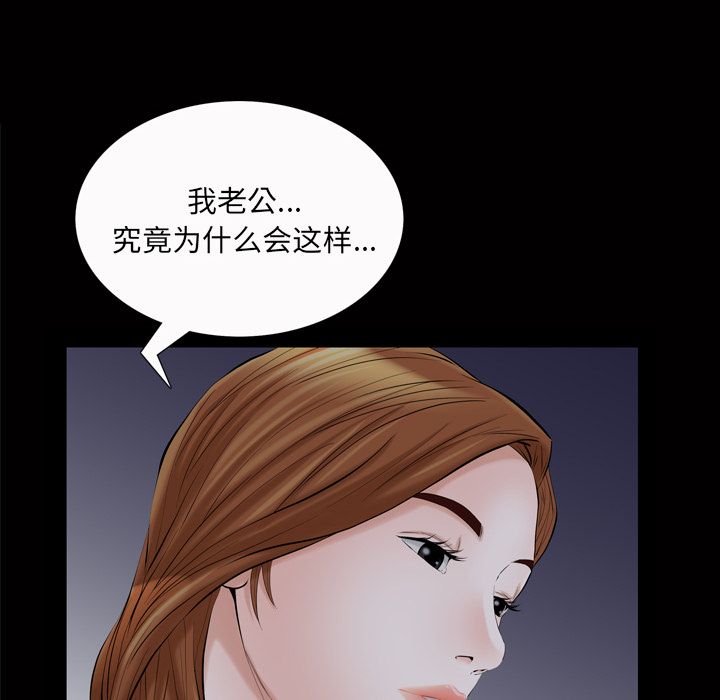 《他的她》漫画最新章节他的她-第 20 章免费下拉式在线观看章节第【35】张图片